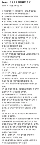 이재명 기자회견 내용 정리