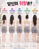 당신의 뒷모습 취향은?