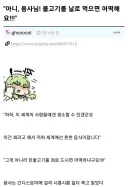 "아니, 용사님! 물고기를 날로 먹으면 어떡해요!!!"