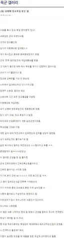 상병 때 장교 후임 받은 썰.jpg