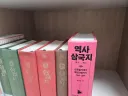 역사 삼국지 책 졸라 두껍네