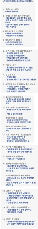 갓 태어난 자취생을 위한 20가지 생활 꿀팁.jpg