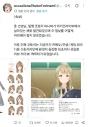 럽라) 코토리 미나미 근황