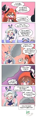 트릭컬) 바니걸로 교주 꼬시는 Manhwa