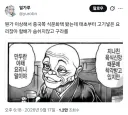숨 쉬듯이 구라친다는 바키 만화.jpg
