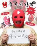 바운디 파마머리 비만인 뇨속 티켓 진~짜