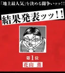 바키) 충격적인 결과의 바키 35주년 인기투표