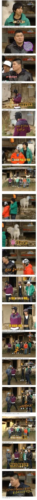 불편충 없던 시절 1박2일 드립 수준