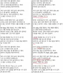 29년 동안 가사의 변화.. 하늘땅 별땅 (비비, 유니스)
