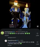 듀오링고랑 댓글로 기싸움하는 롯데월드 공계
