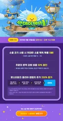 [9월 20일 썬데이 메이플]
