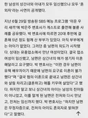 한남자가 아내와 상간녀 둘다 임심 시킨 사건