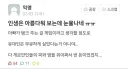 영화 인생은 아름다워를 보고 눈물 흘린 사람 ㅠ