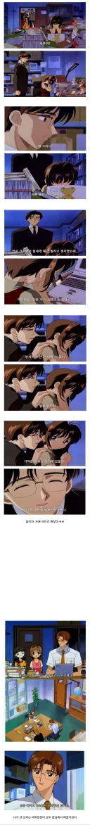 아빠 도와줄려다 논문 작살낸 딸