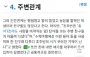 나무위키 피셜 조주빈 학창시절