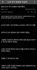 하꼬 웹소설 작가가 자살하고 싶어졌다는 이유.... ㄷㄷ