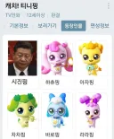 티니핑이 딱 한 번 15세 이상 시청가를 받았던 이유