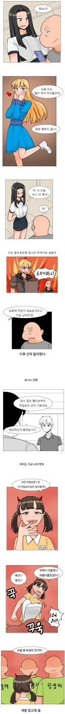 엘프 아이돌이 알고보니 .manwha
