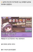 (트릭컬)1주년 당시 '나는 트릭컬이 싫어요' 를 불렀던 유저