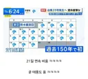 요즘 일본 수도권 날씨 상황