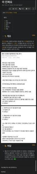 아이돌 업계 최고 금지어