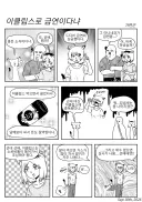 (야니네코)금연에 성공한 야니네코..manhwa