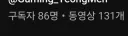 내 나이 서른 여덟에 이룬 것