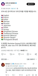 ???: 실망했다 락스타