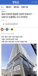 일베 2찍들 오늘은 또 신나게 전세 키워드로 공격하네요