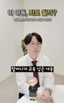 의외로 봐도 되는 야동