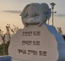 귀여운 도로롱