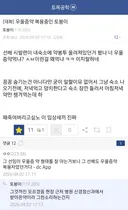 막말하는 선배 죽통 갈겨버렸다는 토목공학 갤러.jpg