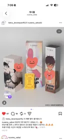 결국 19금 콜라보 성인용품 출시했다는 네웹 만남어플중독