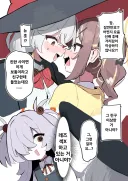 블루아카] 고민이 많은 에리 만화