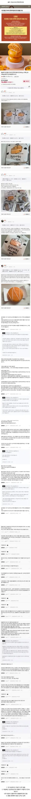 리뷰 안좋아서 제품 환불 진행중인 유튜버 여수언니.jpg