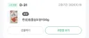 2+1 상품이 2개 밖에 없으면?
