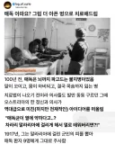 이열치열을 실제로 치료에 응용한 의학 역사 레전드.jpg