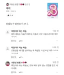 이동진 평론가 : "죽었어야 하는 목숨, 맥이 없어"