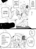 컵라면 받아먹은 영애.manwha