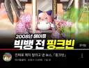 메이플스토리 역사 되돌아보면 진짜 대단한거 많지 않음?