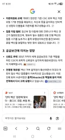 한국에선 거의 전멸했던 전염병 미국에선 다시 부활