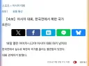 일본에서 열리는 아시안 게임 근황