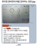 어느 점포인지 알게 되면 민원 넣고 싶어지는 짤