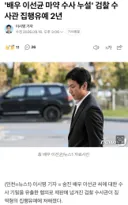 김건희 살릴려고 사람죽인 검찰수사관의 최후