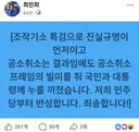최민희 페북