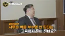 트릭컬) 왜 사무실 벽을 부수면 안된다는 교육을 안했어요?