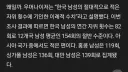 세계 최하위권이라는 한국남자 자위횟수.jpg