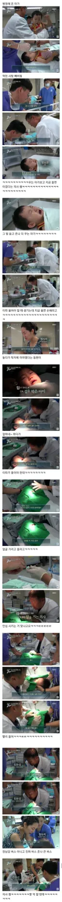 입담 끝내주는 응급실 선생님.jpg