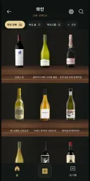 직접 만든 마신 술(와인, 위스키, 사케 등) 기록하고 선반에 병 모으는 앱ㅊㅊ (다운x)