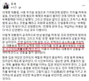 조국 대표 페이스북 글 펌 오만한 욕심쟁이 되지 말아야 ㅋㅋㅋ